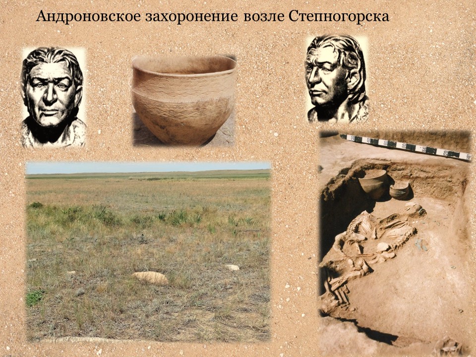 Могила андроновцев