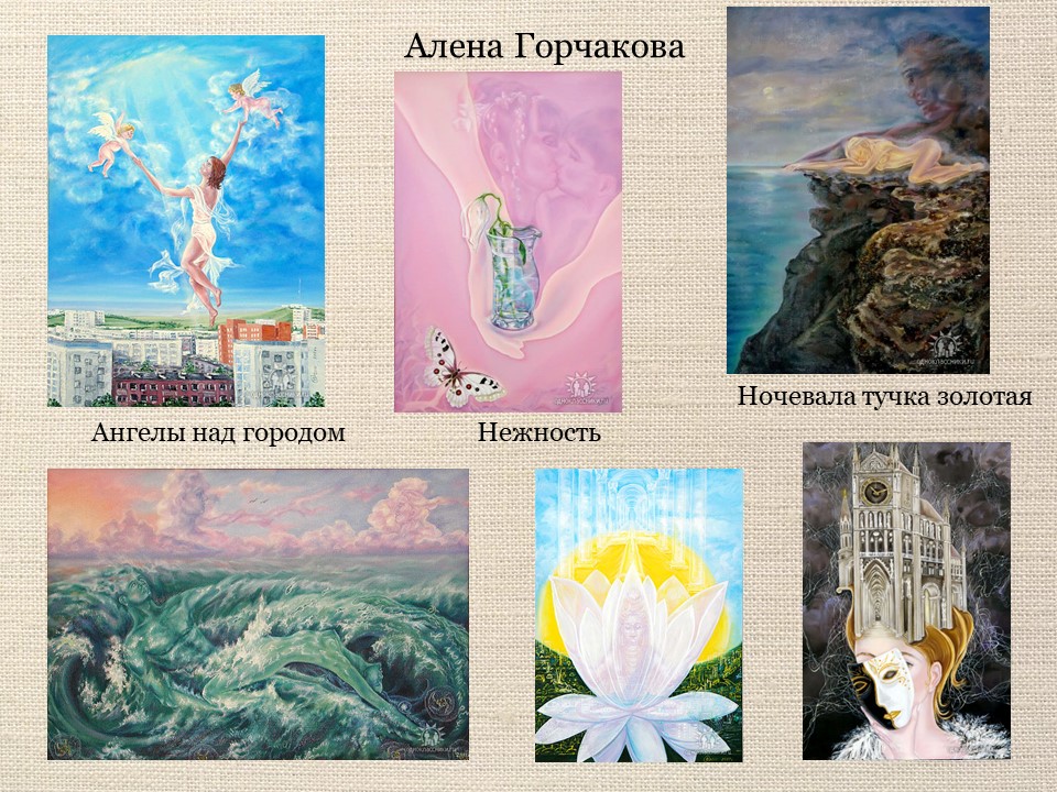 Художники Степногорска