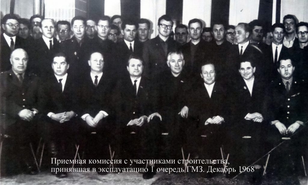 ГМЗ пуск завода