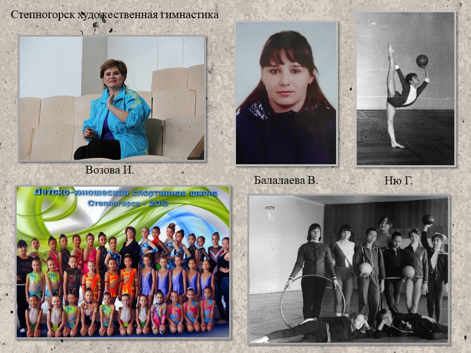 Спорт Степногосрк