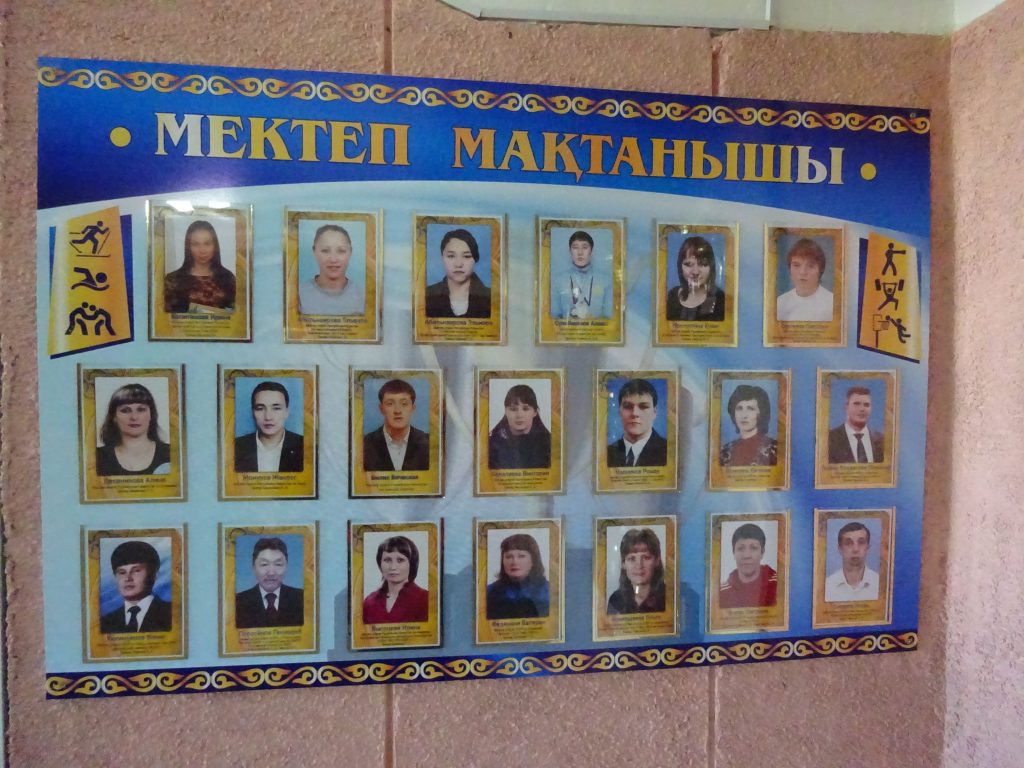 ДЮСШ Степногорск