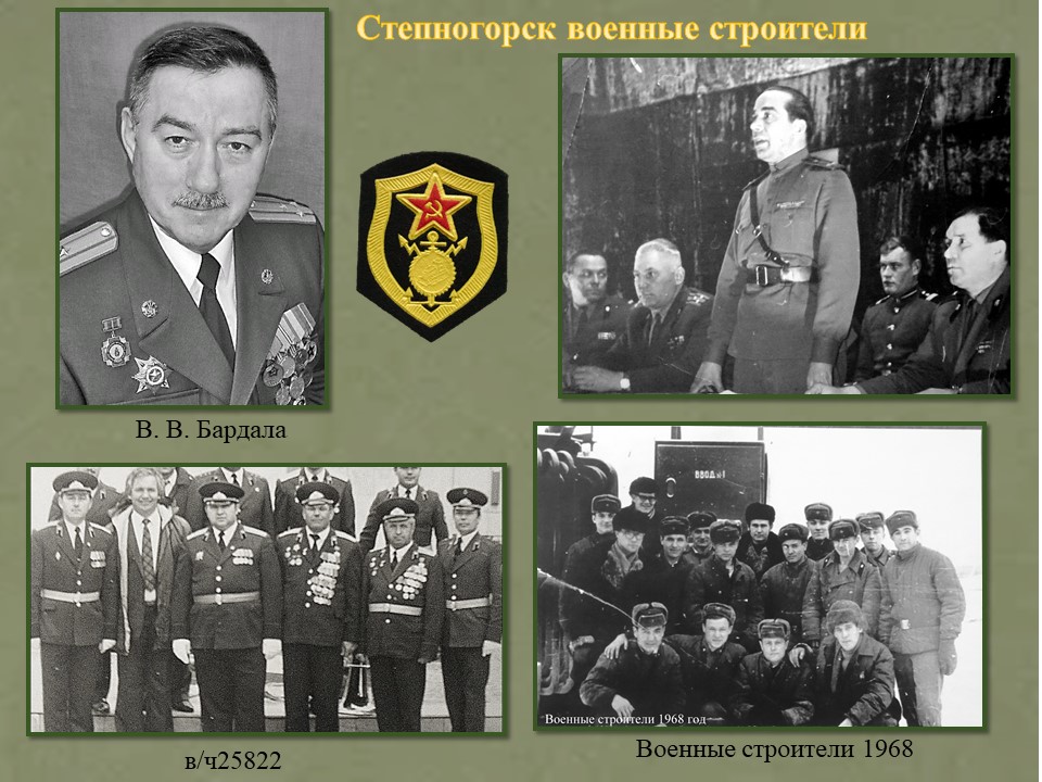 Военные строители СУС