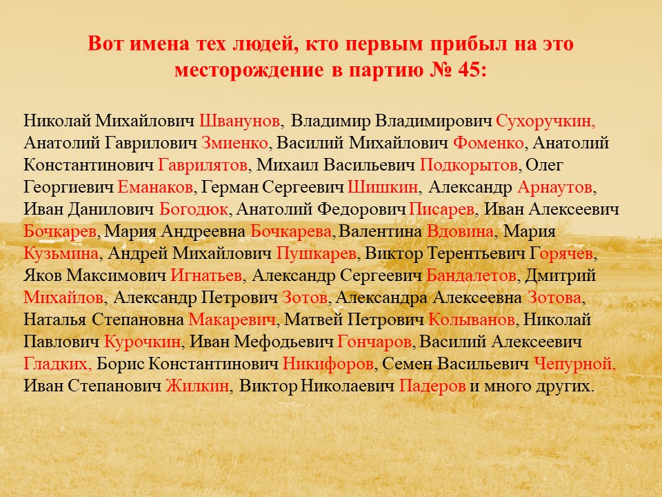 Геологи Степногорск