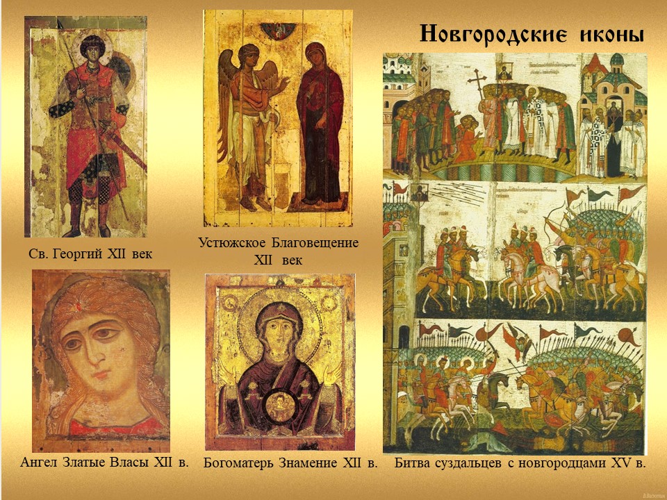 Новгород Великий