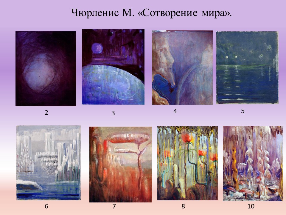 Чюрленис картины