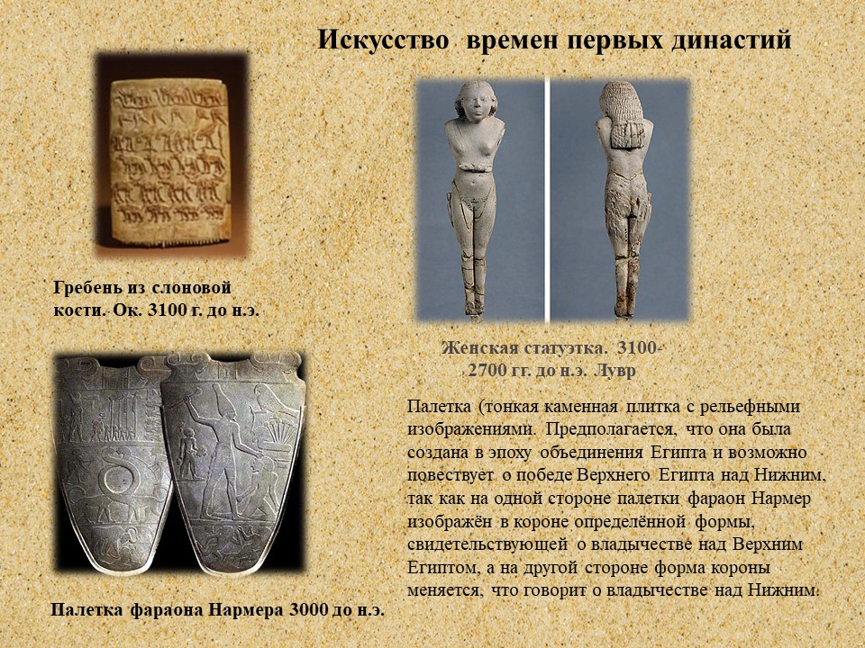 Древний Египет