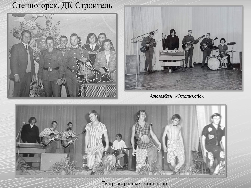 Степногорск культура