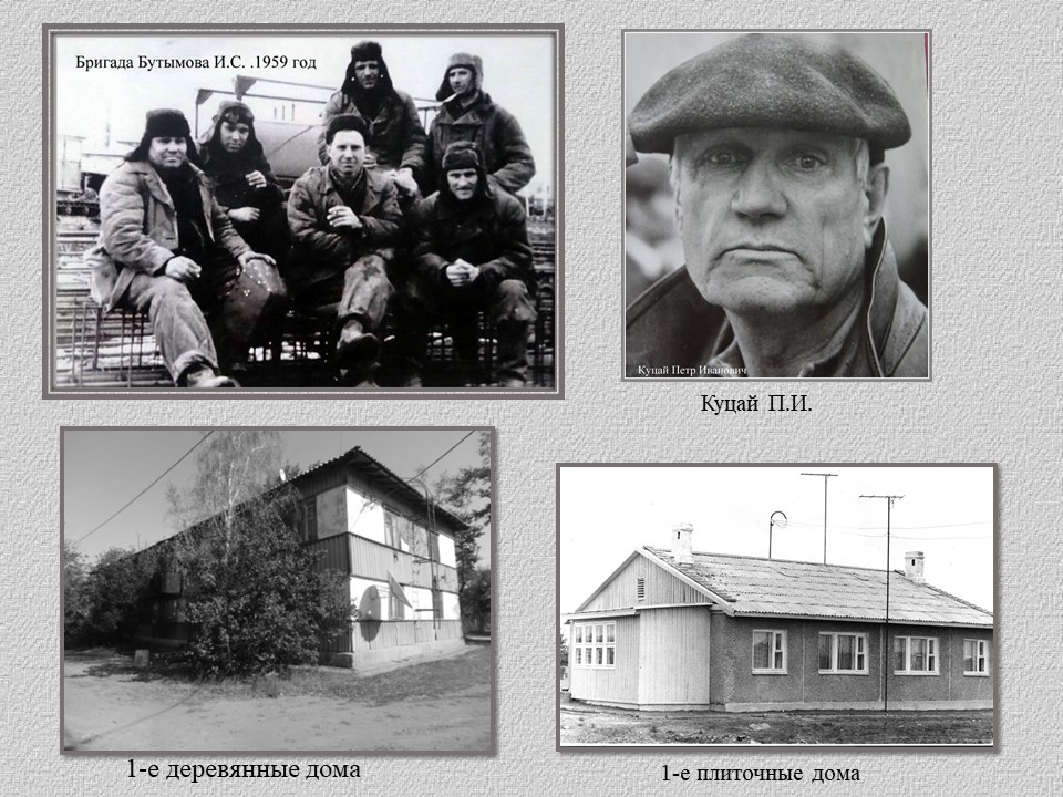 Заводской 50-е годы