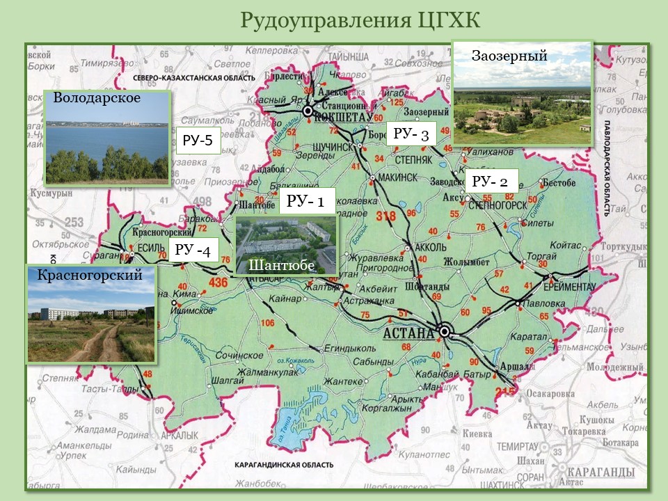 ЦГХК карта